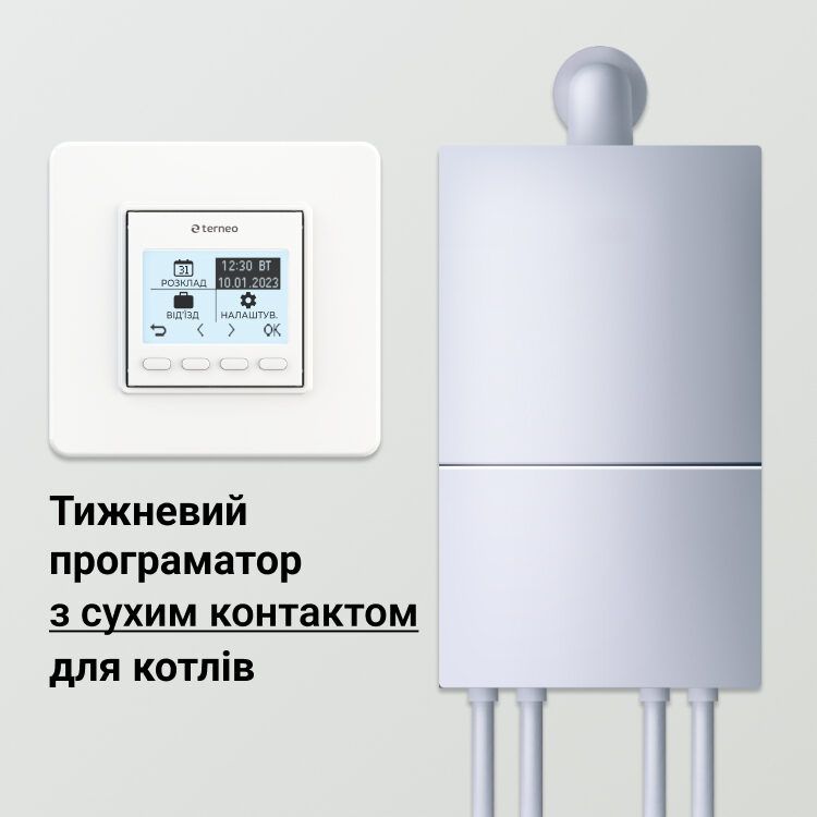 Терморегулятор terneo pro dry contact