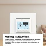 Терморегулятор terneo pro dry contact