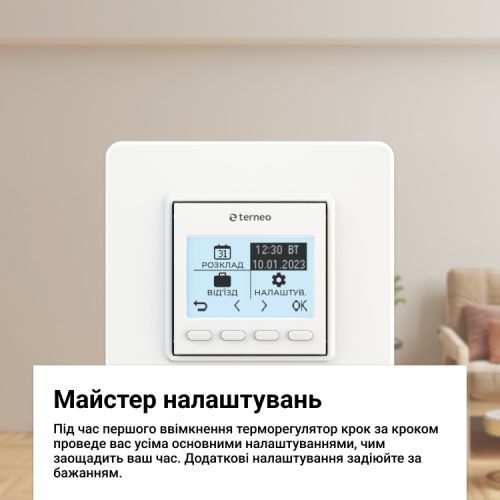 Терморегулятор terneo pro dry contact