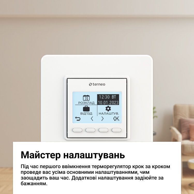 Терморегулятор terneo pro dry contact