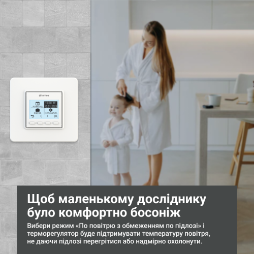 Терморегулятор terneo pro універсальний