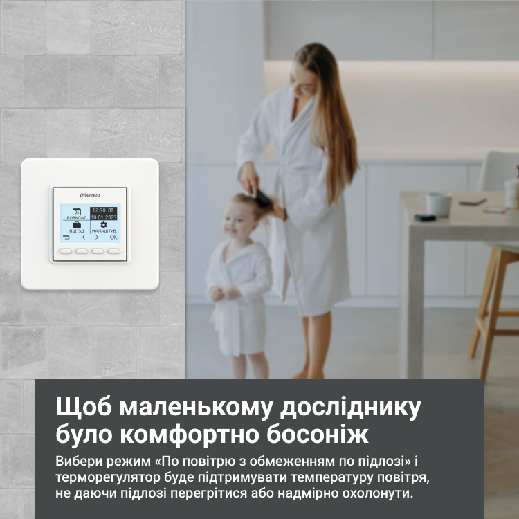 Терморегулятор terneo pro універсальний