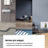 Терморегулятор terneo pro універсальний