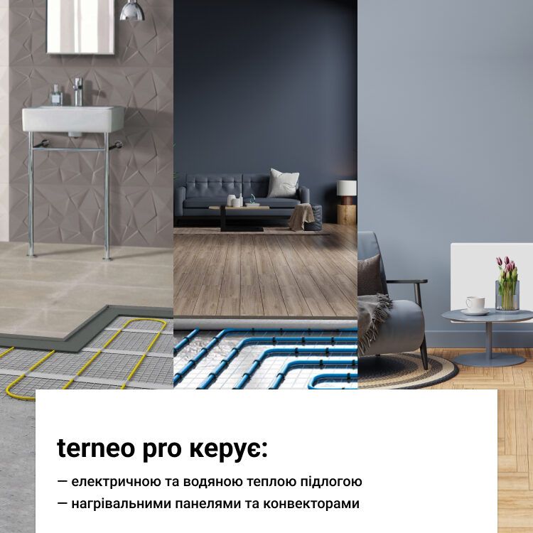 Терморегулятор terneo pro універсальний