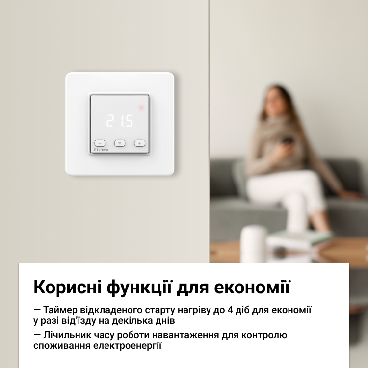 Терморегулятор terneo st кнопковий