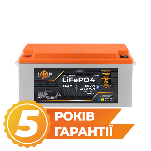 Аккумулятор LP LiFePO4 51,2V - 50 Ah (2560Wh) (BMS 80A/50А) пластик Smart BT