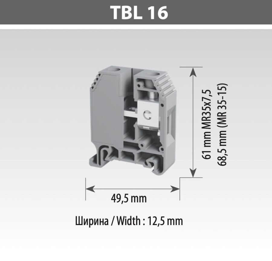 Гвинтова клема TBLOC TBL 16 синя