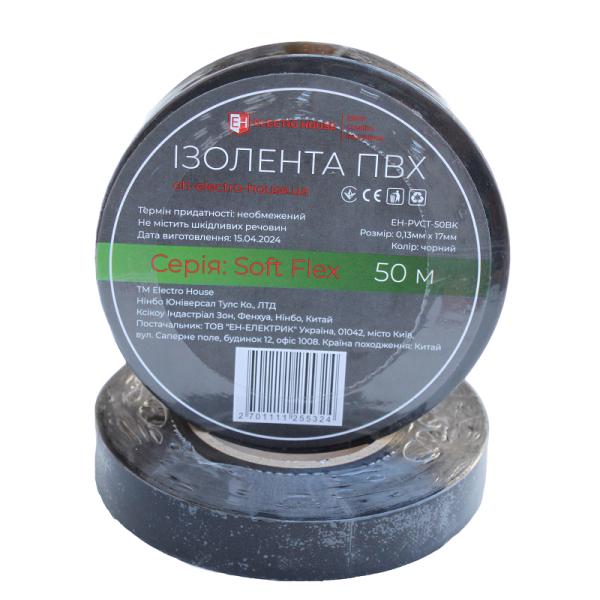 Ізоляційна стрічка ПВХ Soft Flex 50 м, чорний