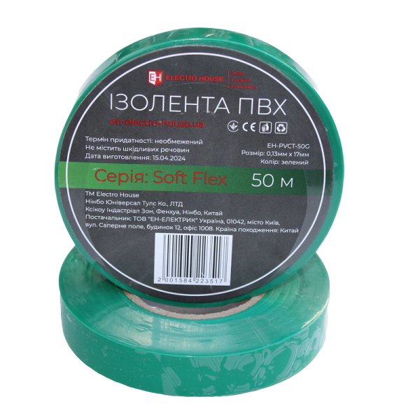 Ізоляційна стрічка ПВХ Soft Flex 50 м, зелений