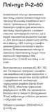 Р-2-60C Алюминиевый пллинтус 2,5м скрытого монтажа для подсветки Белый
