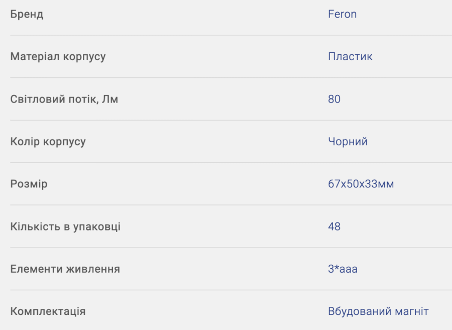 TH 2298 3*ААА Ліхтар налобний на батарейках