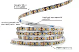 Світлодіодна LED стрічка PROLUM™ 12V; 2835\120; IP20; Series "PRO", Тепло-Білий (2800-3200K)