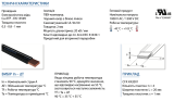Гнучка мідна шина в ізоляції TEKNOMEGA COFLEX 2X15,5X0,8