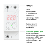 Реле напруги ZUBR D2-40 red 40А однофазне