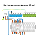 Реле напруги ZUBR D2-63 red 63А однофазне