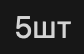 5sht.png